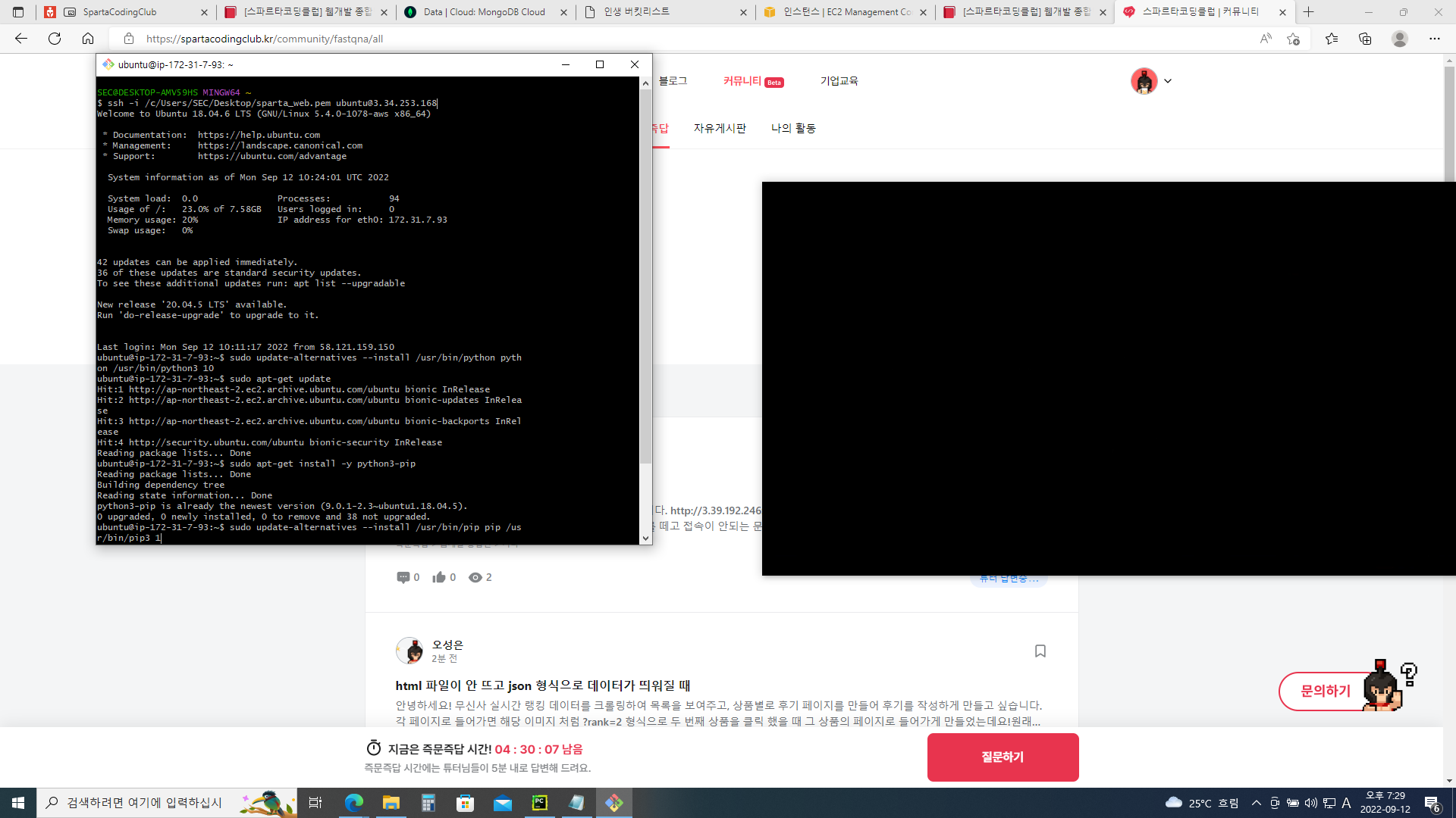 스파르타 즉문즉답