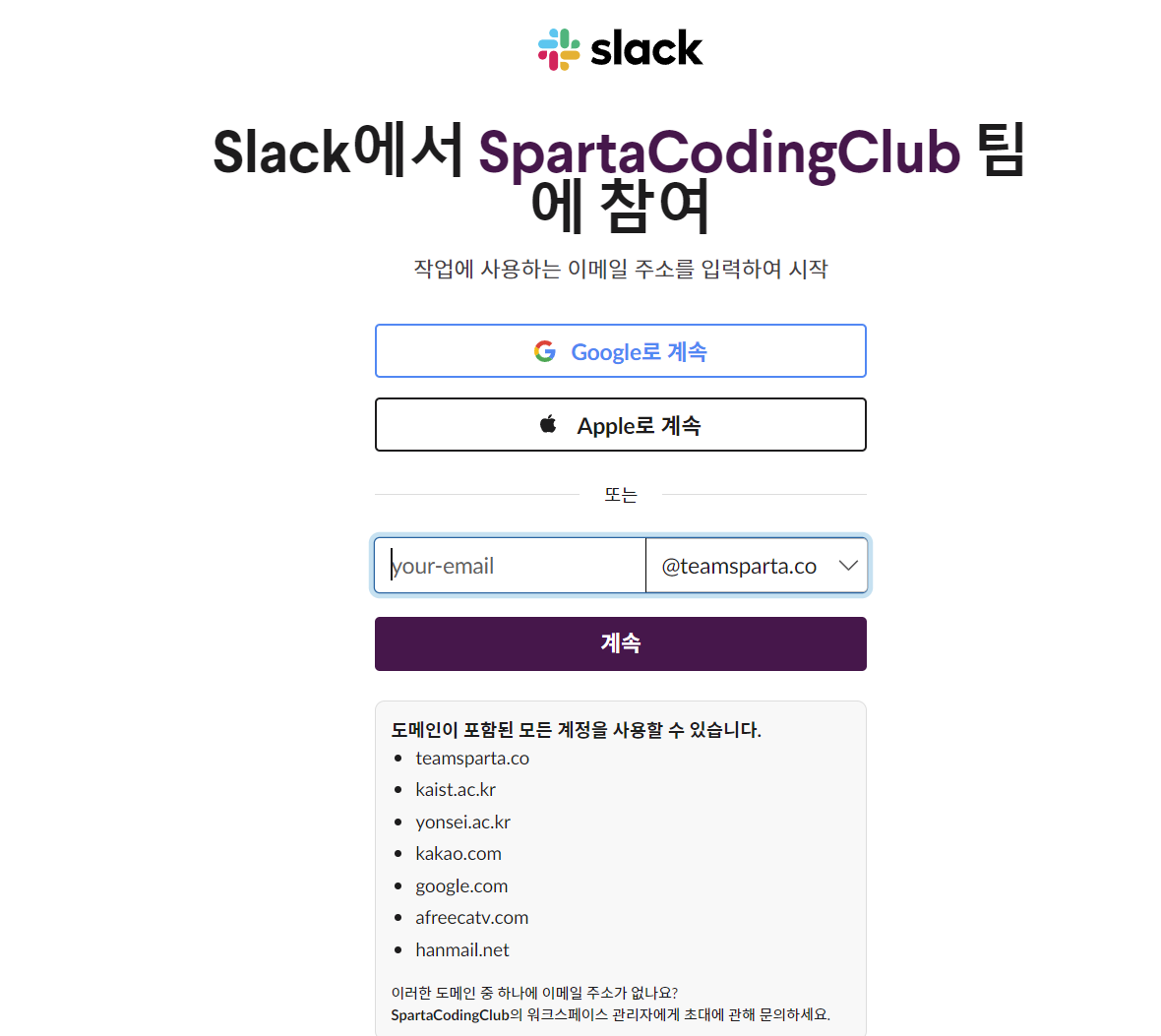 스파르타 즉문즉답