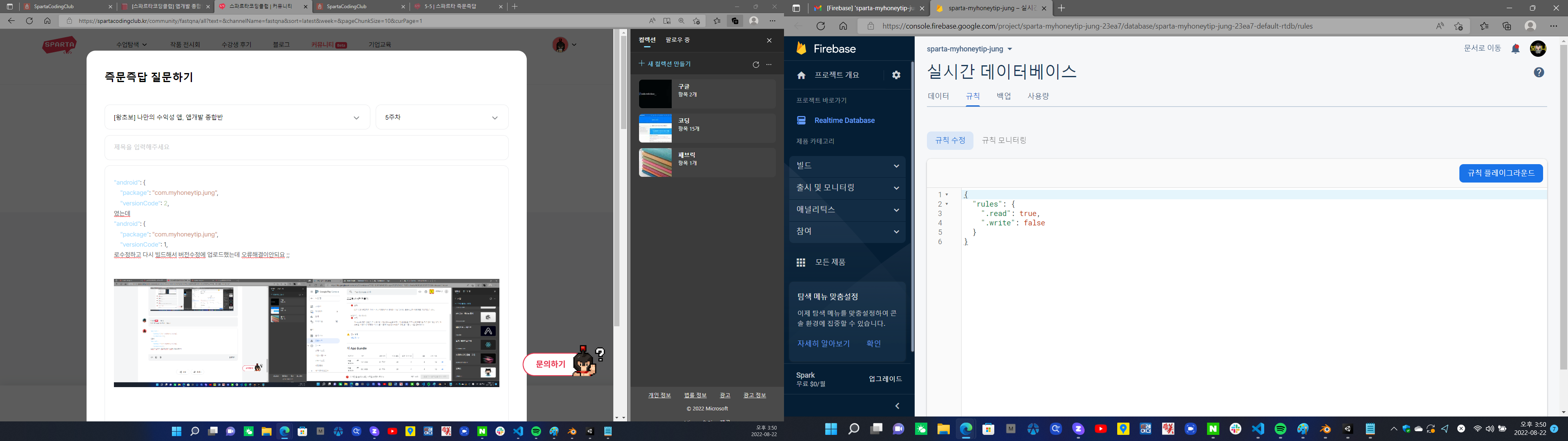 스파르타 즉문즉답
