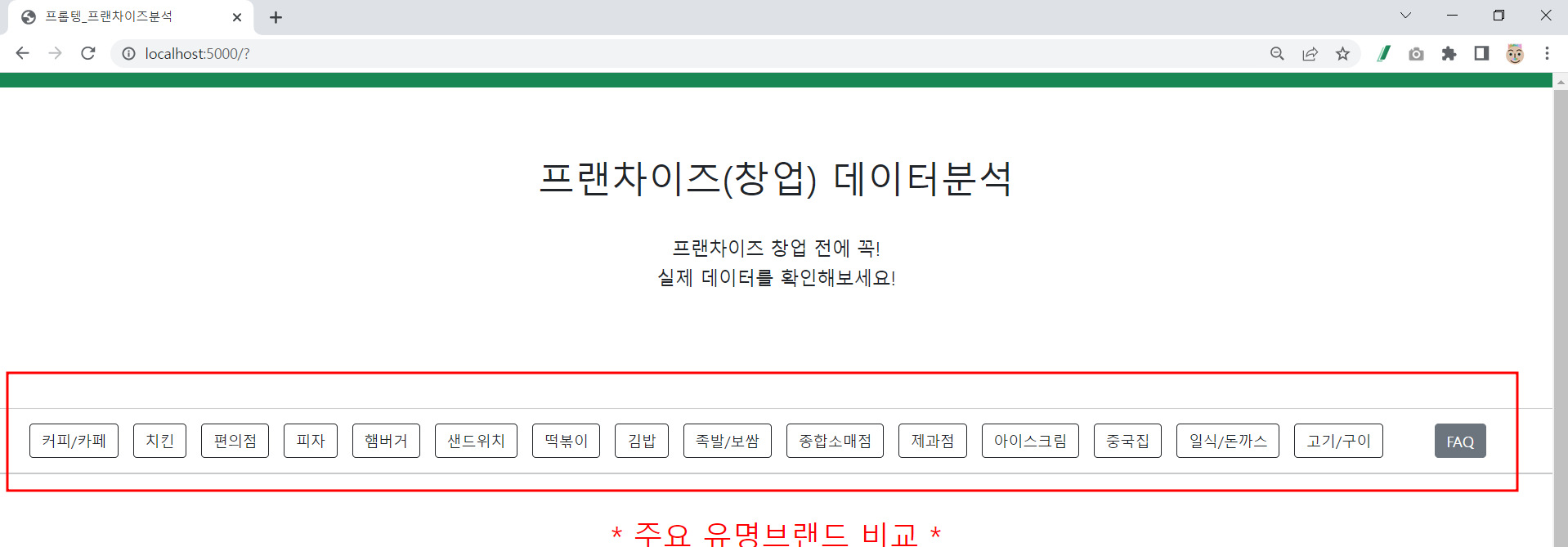 스파르타 즉문즉답
