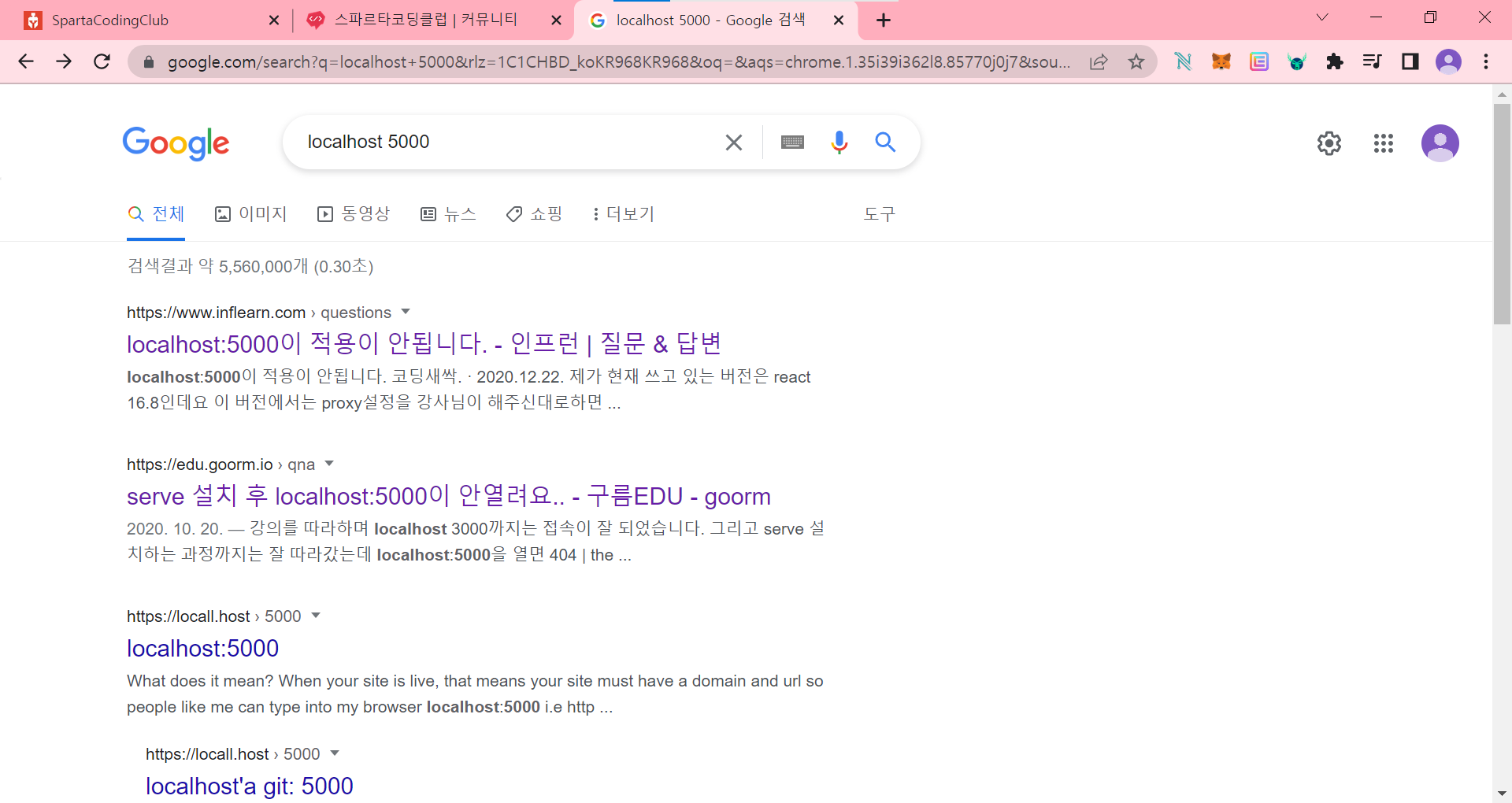 스파르타 즉문즉답