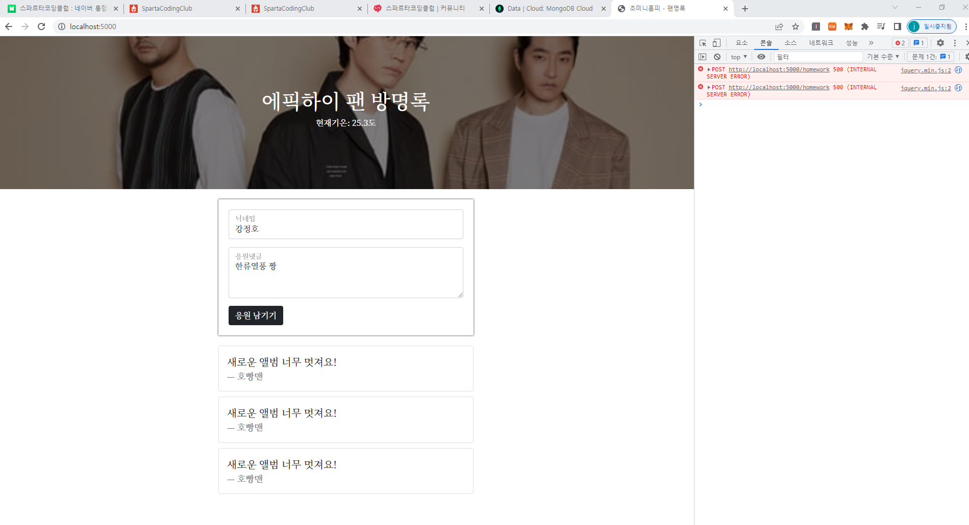 스파르타 즉문즉답
