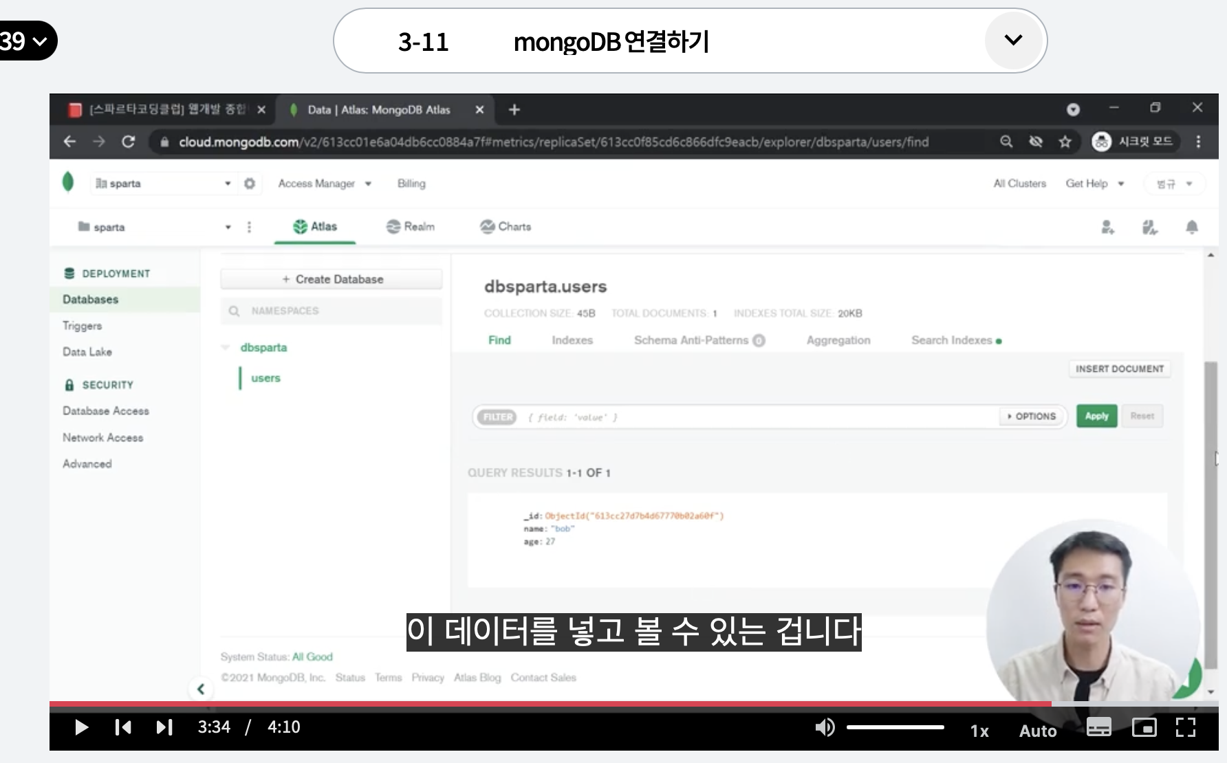 스파르타 즉문즉답