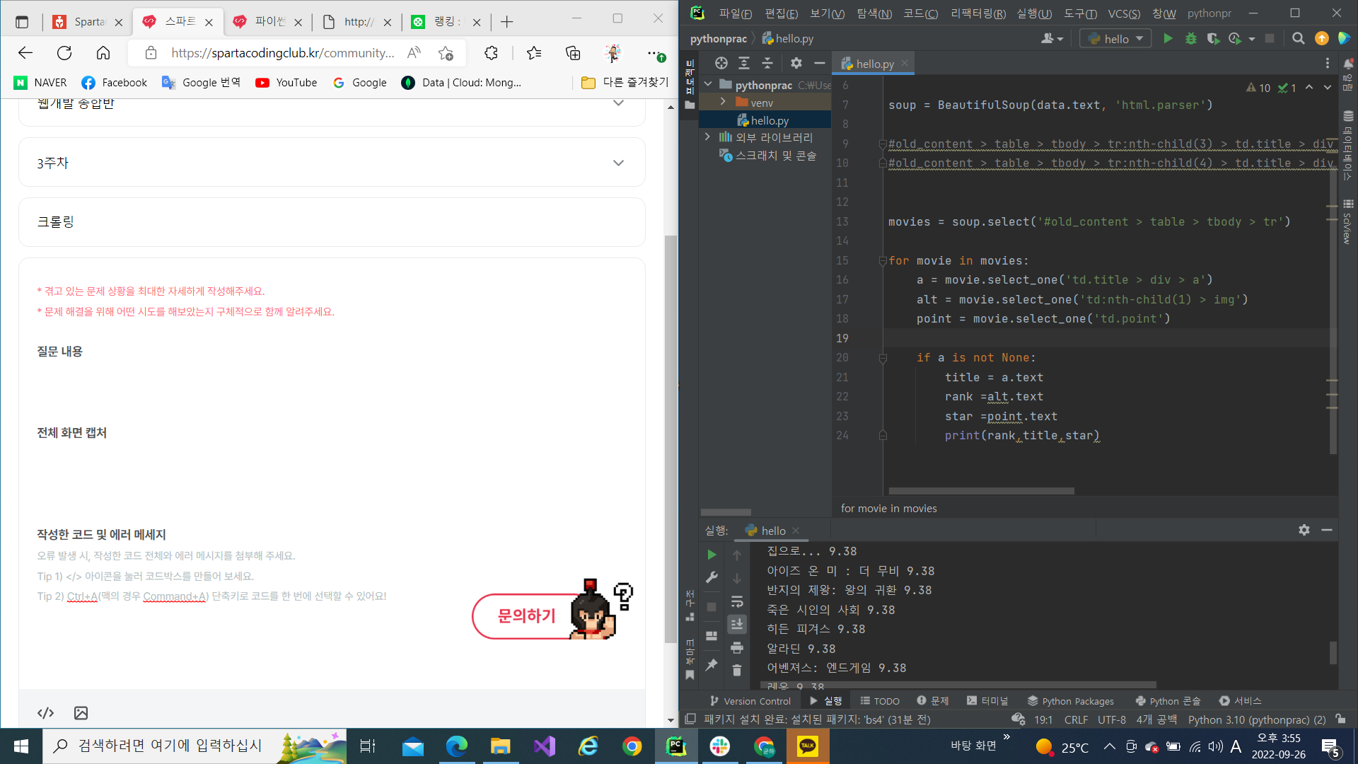 스파르타 즉문즉답