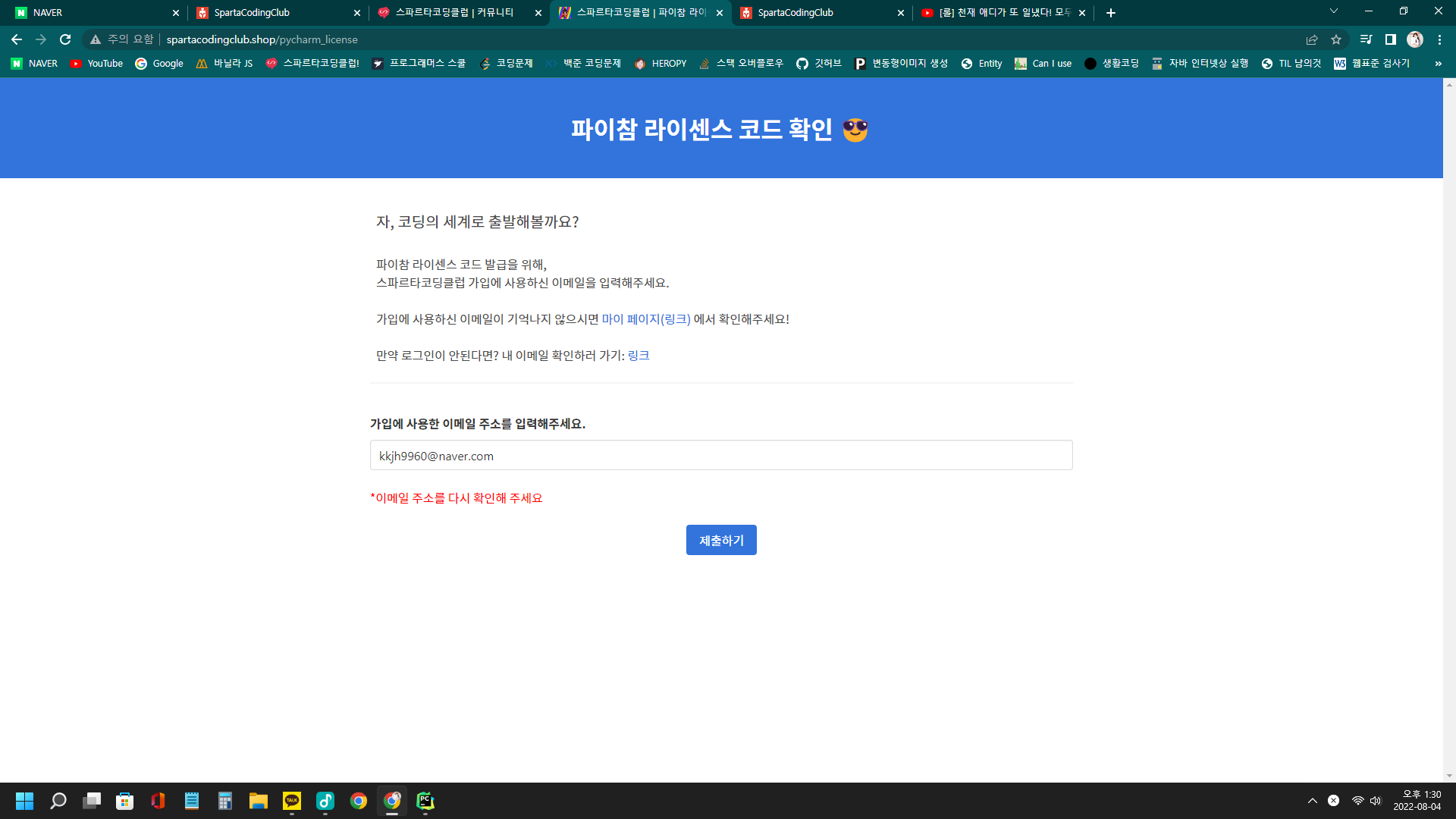 스파르타 즉문즉답