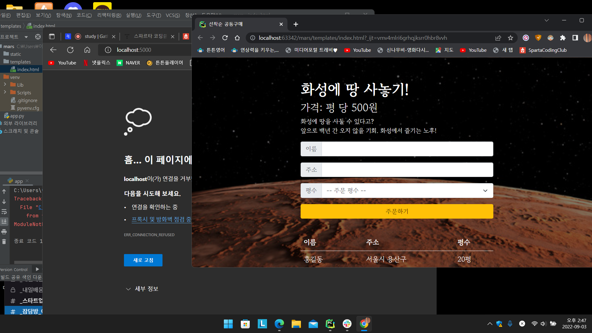 스파르타 즉문즉답