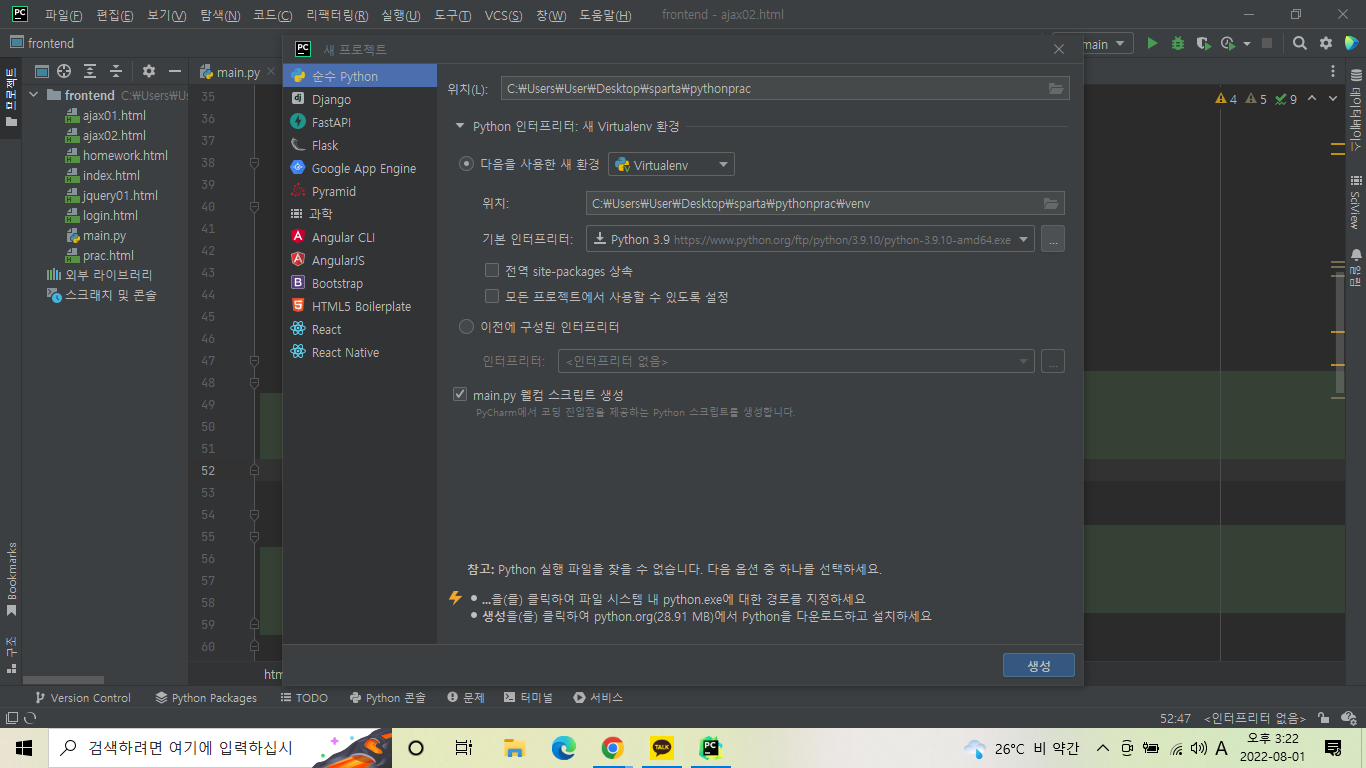 스파르타 즉문즉답