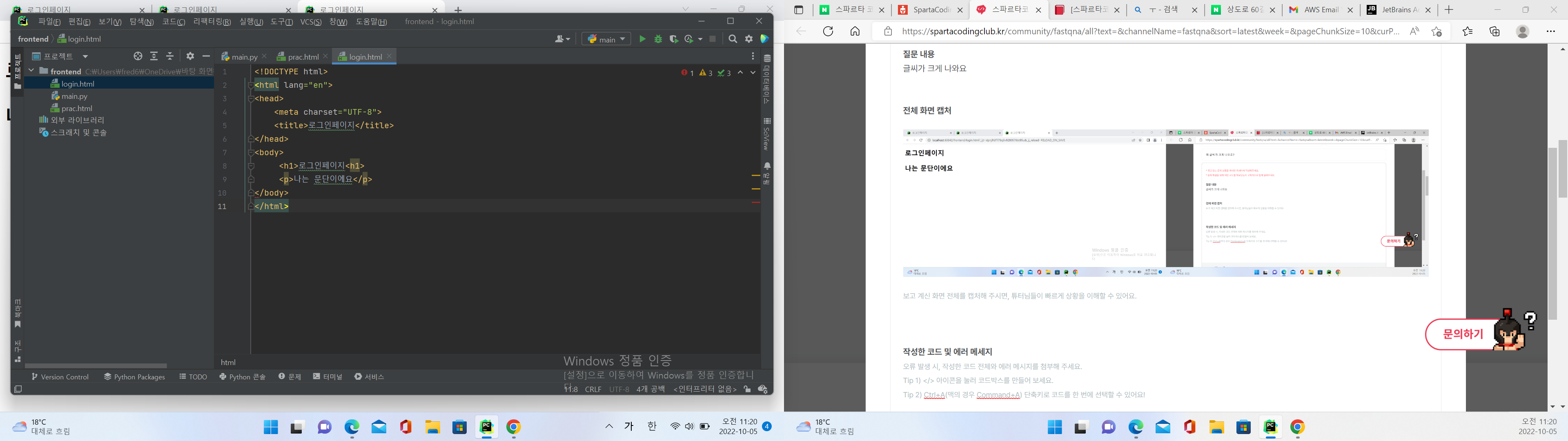 스파르타 즉문즉답