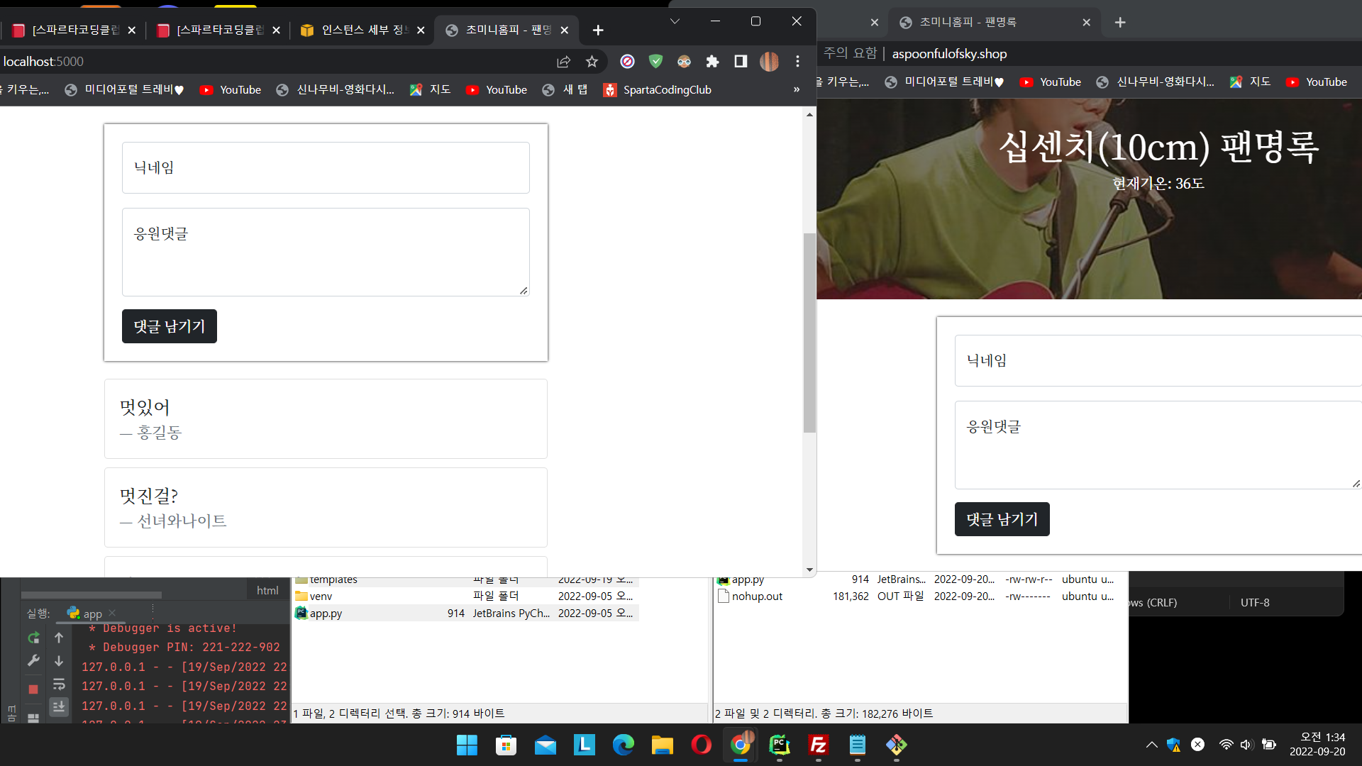 스파르타 즉문즉답