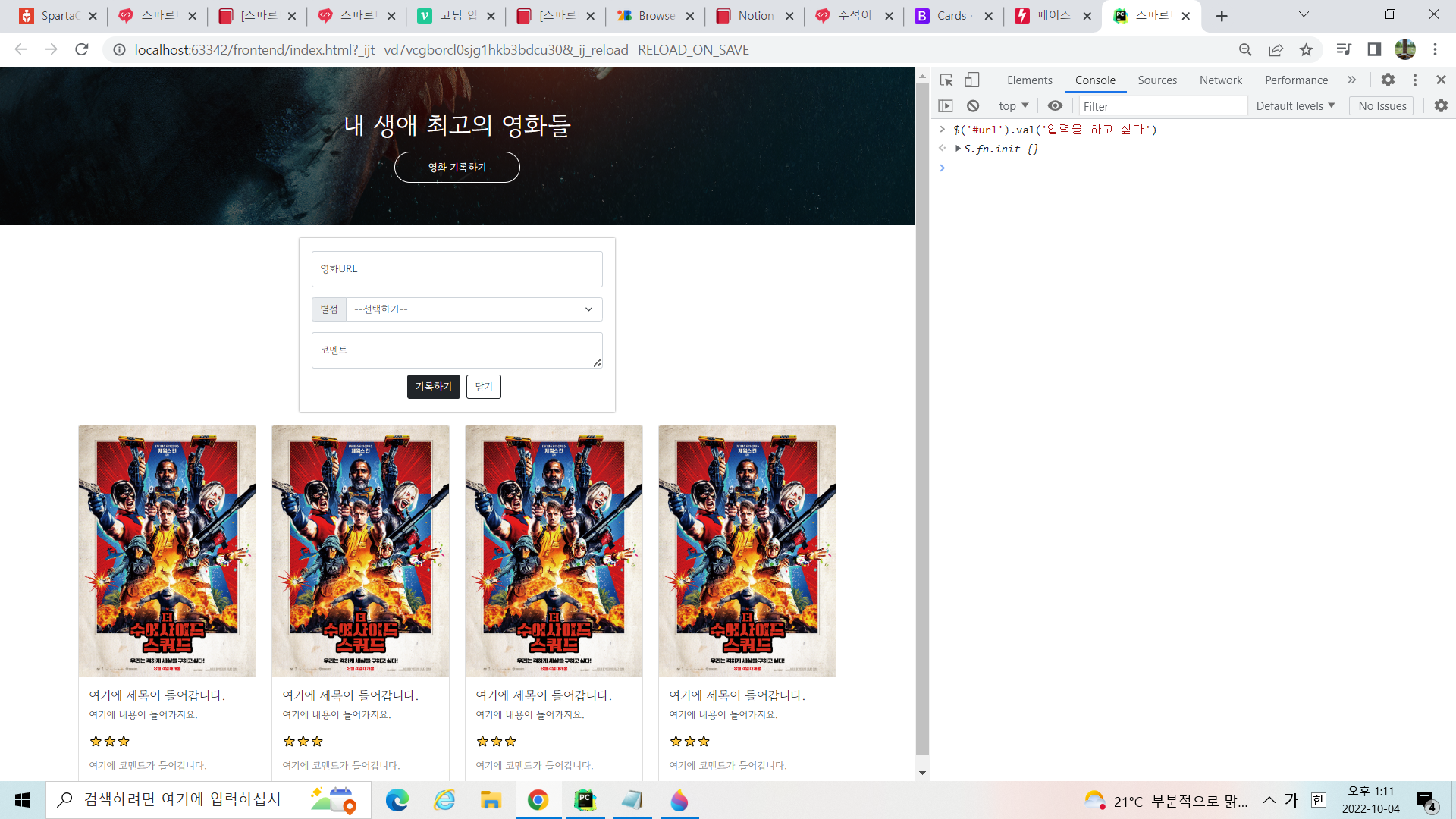 스파르타 즉문즉답