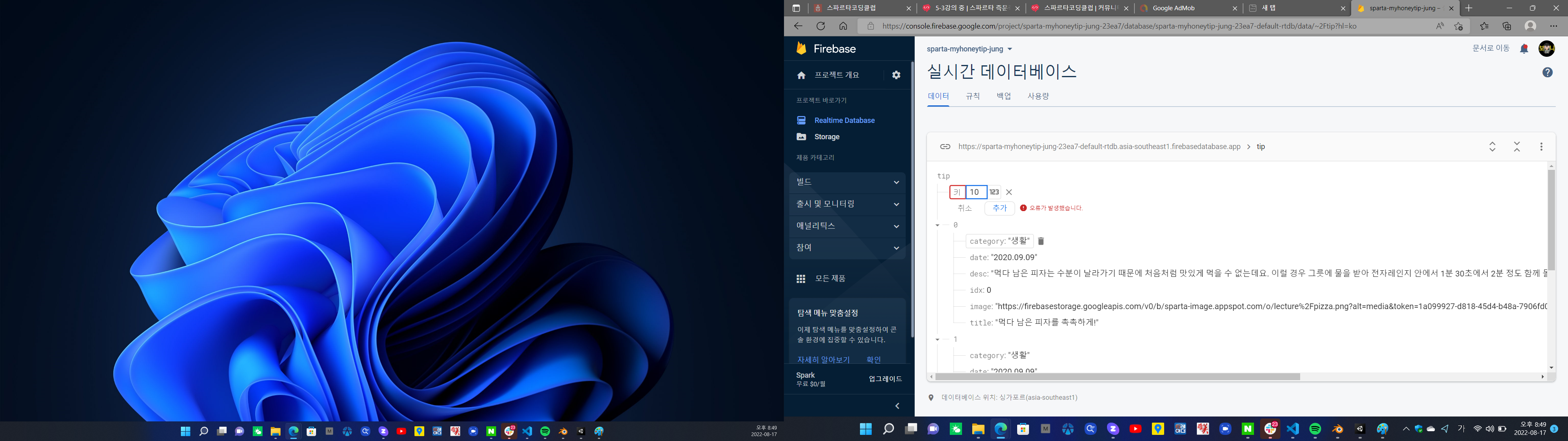 스파르타 즉문즉답