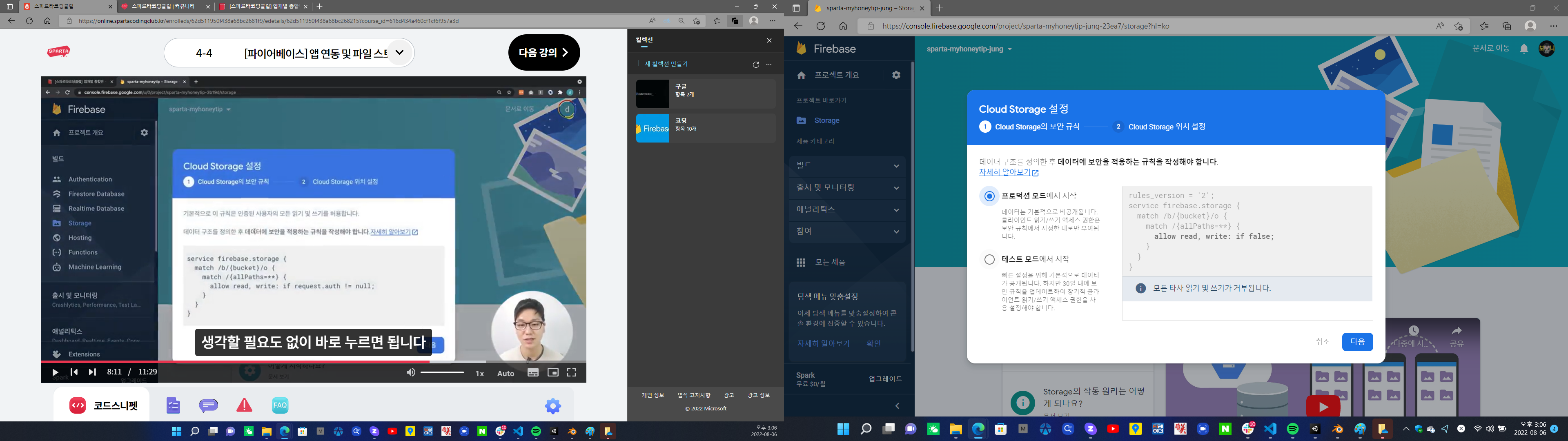 스파르타 즉문즉답