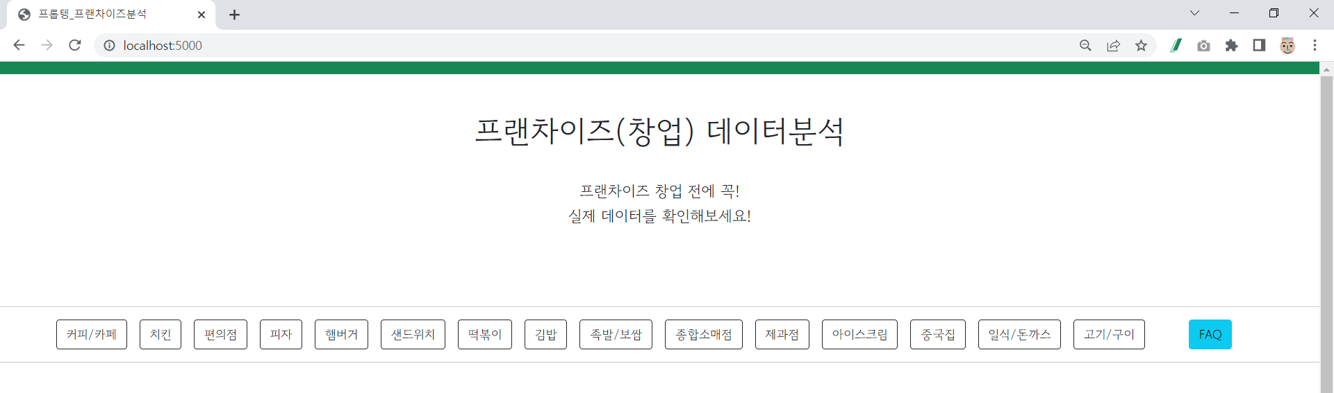 스파르타 즉문즉답