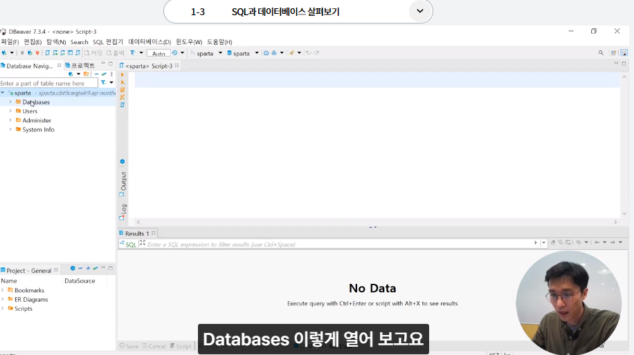 스파르타 즉문즉답