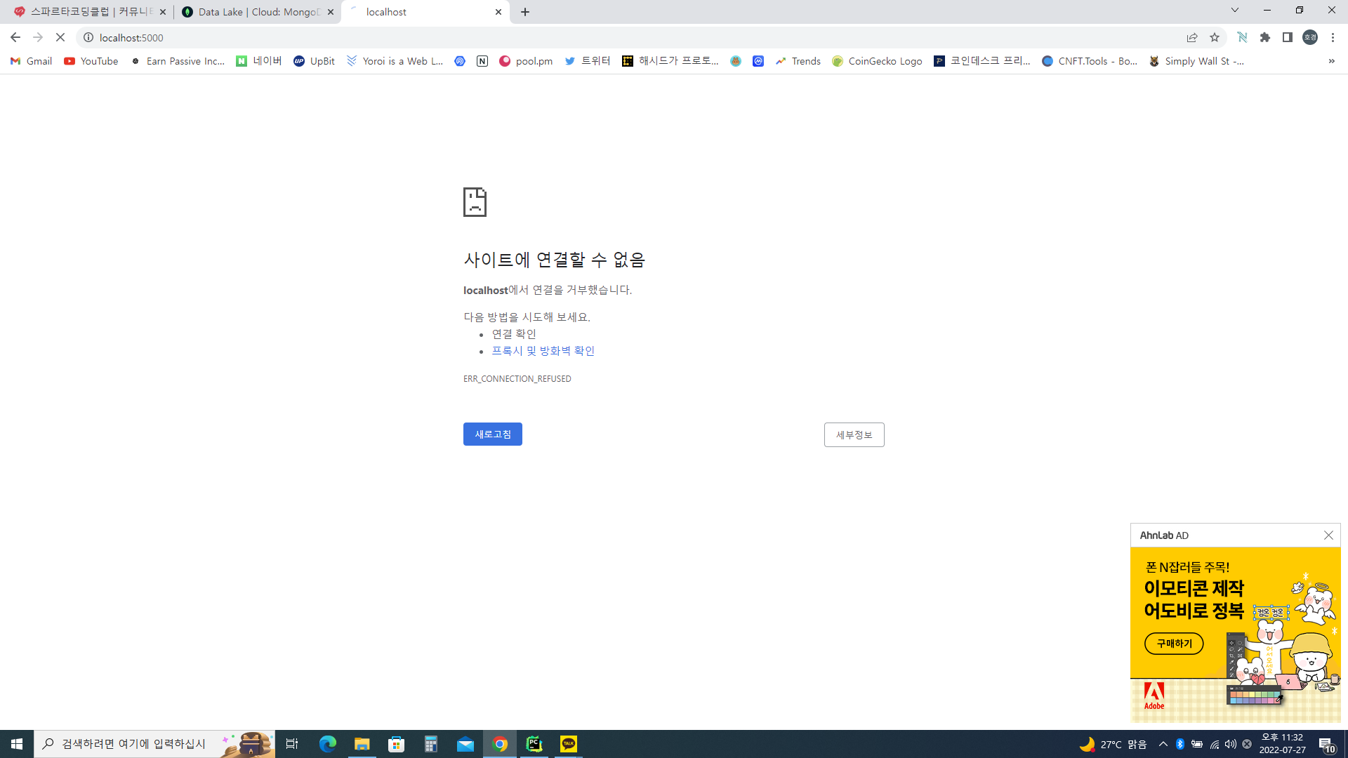 스파르타 즉문즉답