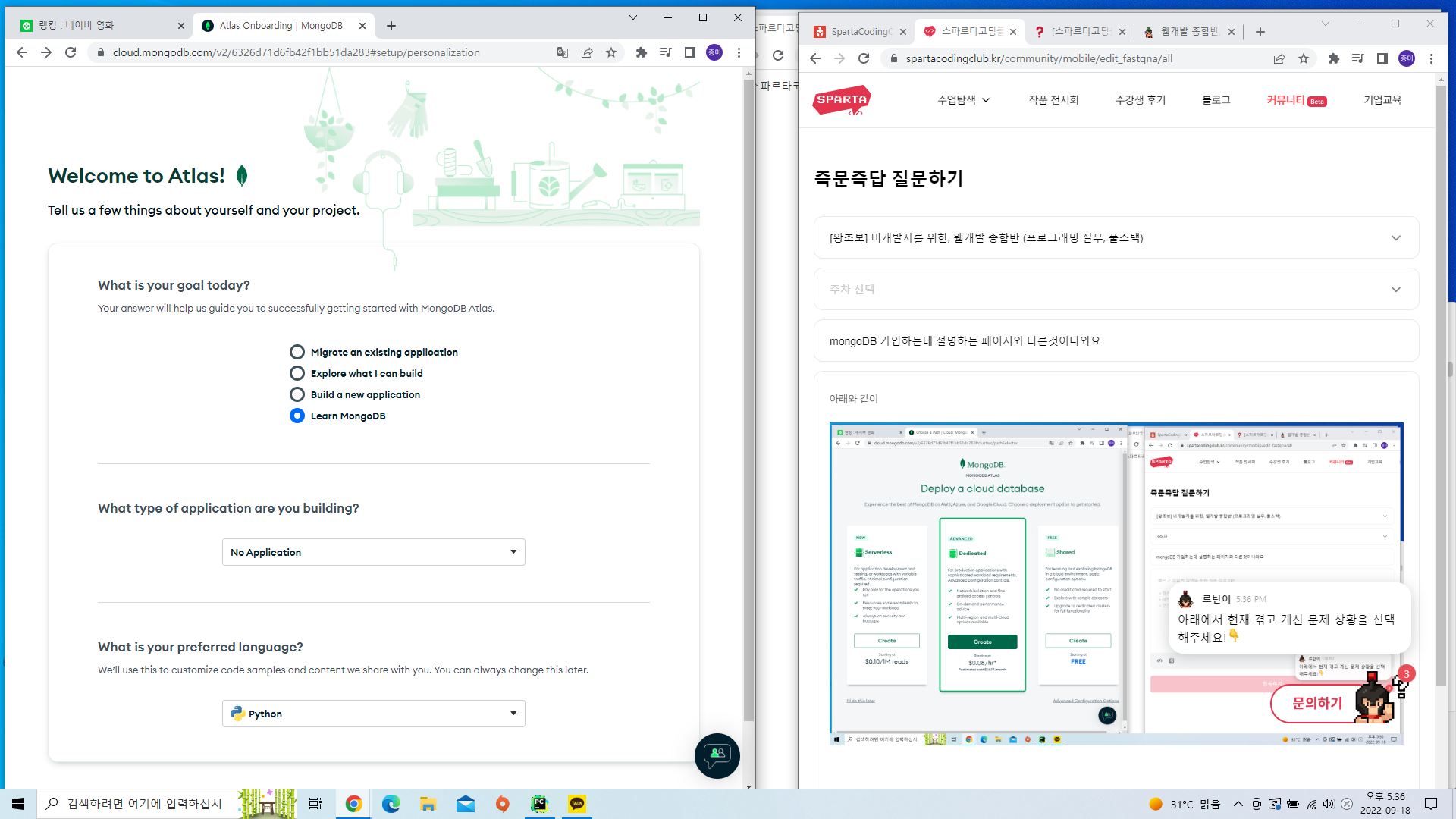 스파르타 즉문즉답
