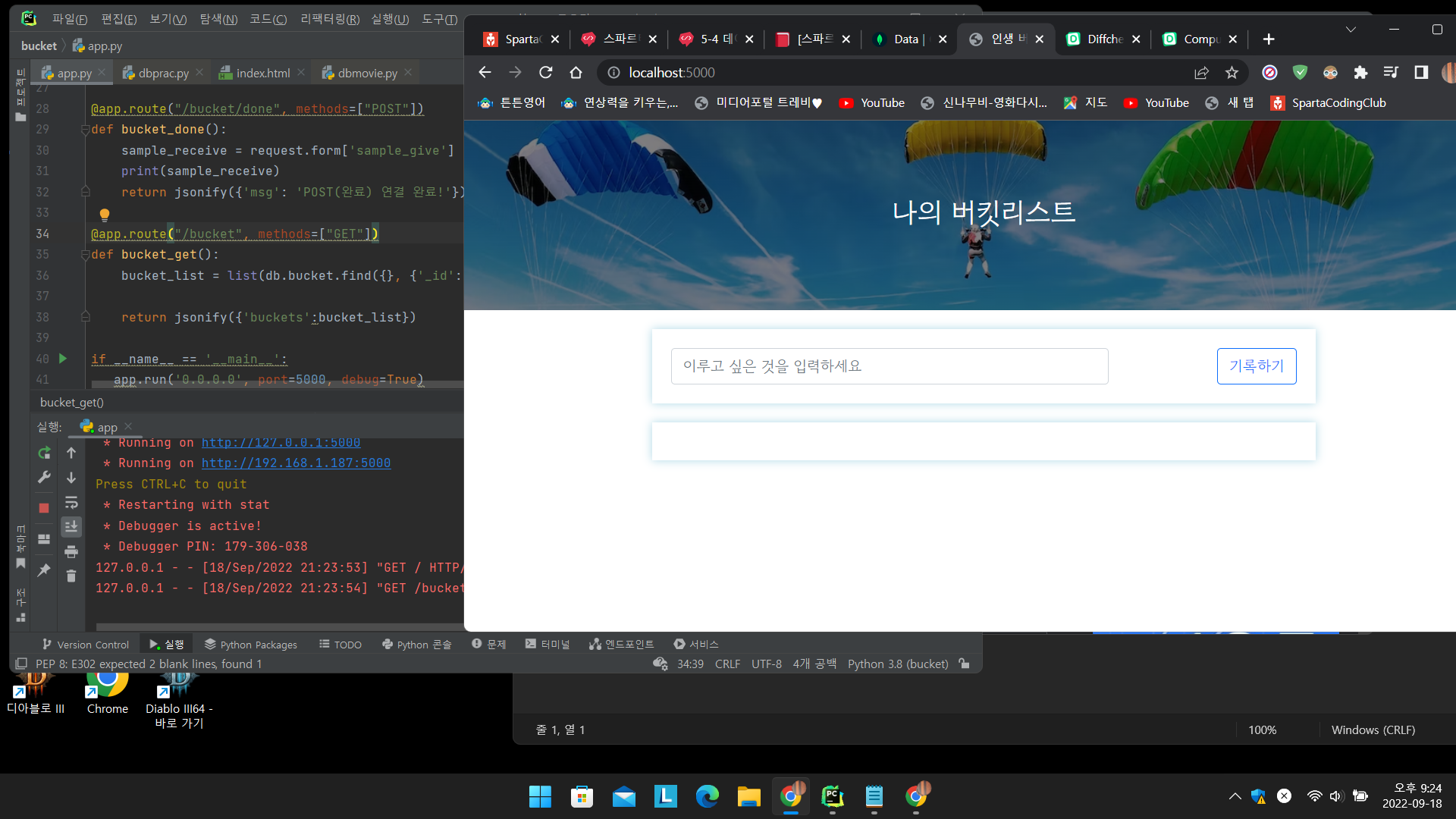 스파르타 즉문즉답
