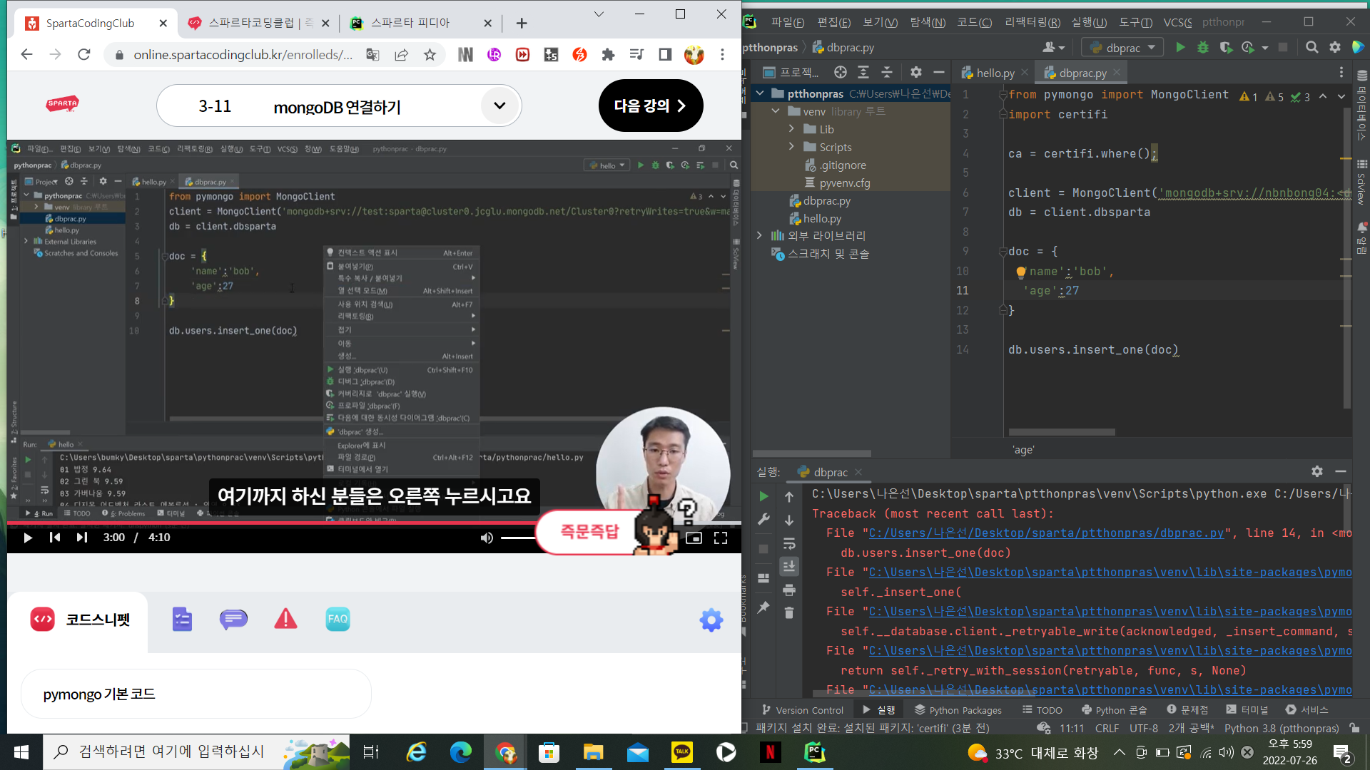 스파르타 즉문즉답