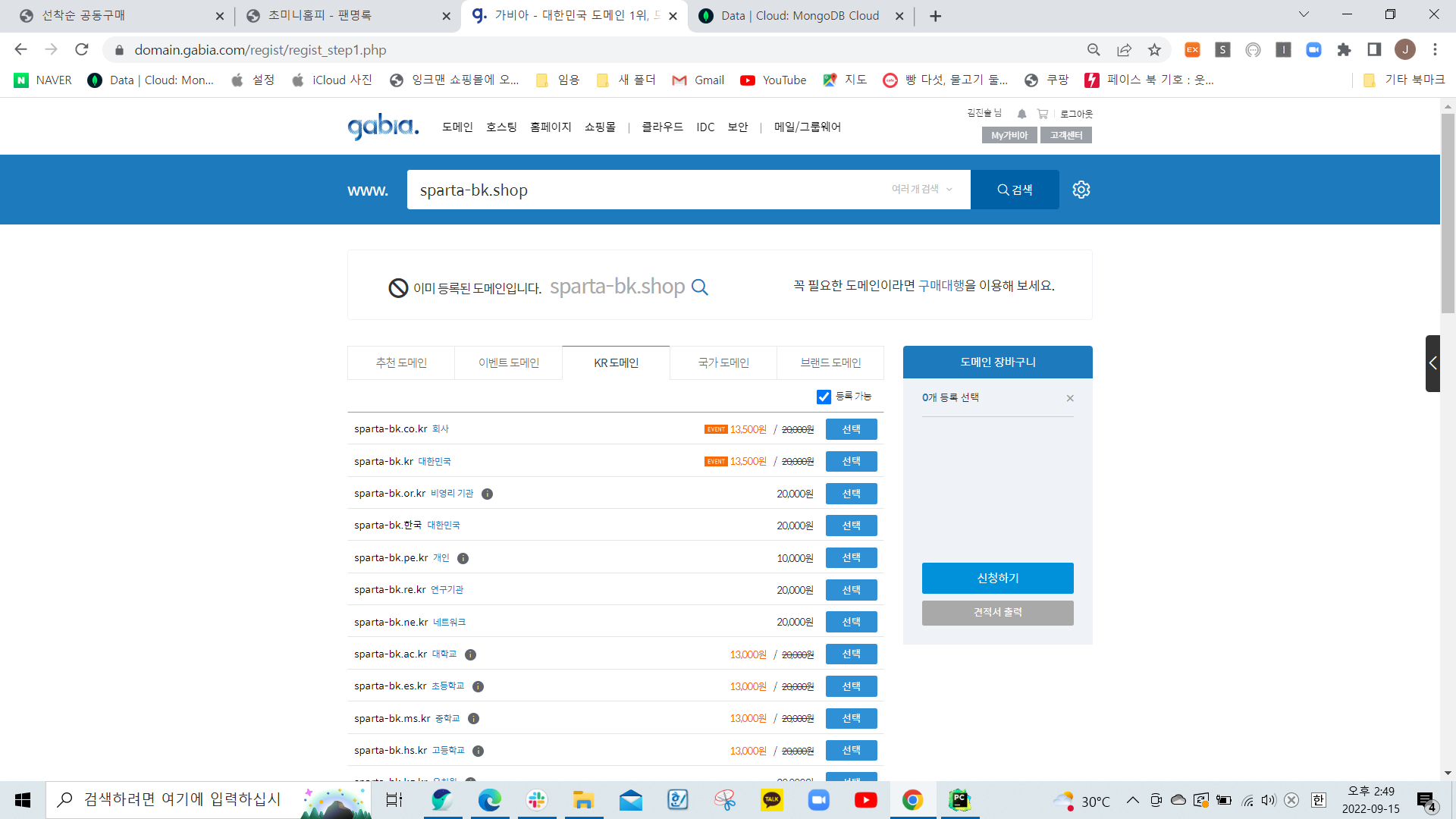 스파르타 즉문즉답