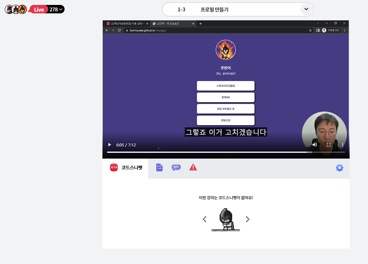 스파르타 즉문즉답