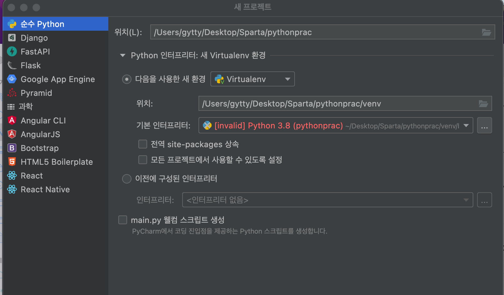 스파르타 즉문즉답