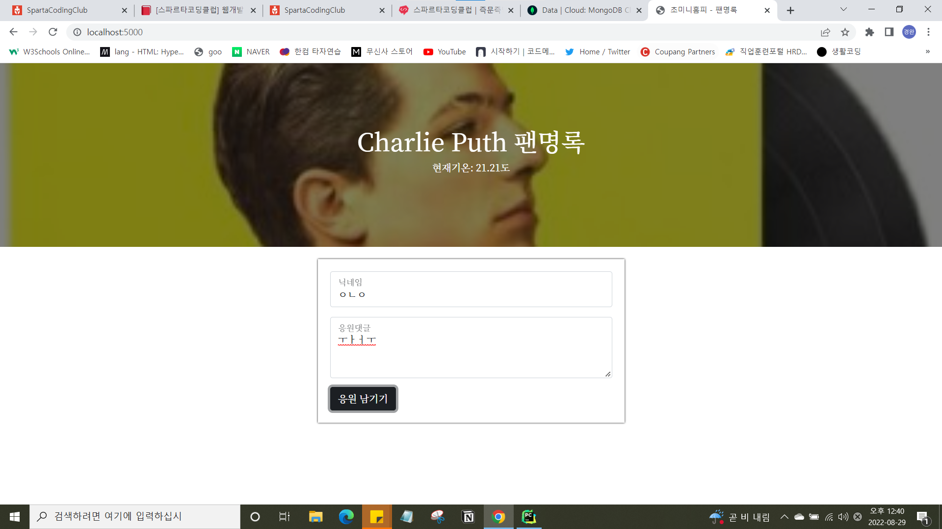 스파르타 즉문즉답