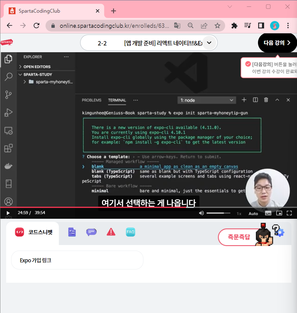 스파르타 즉문즉답