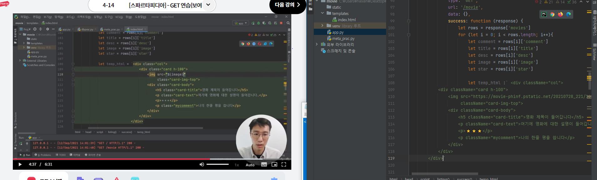 스파르타 즉문즉답