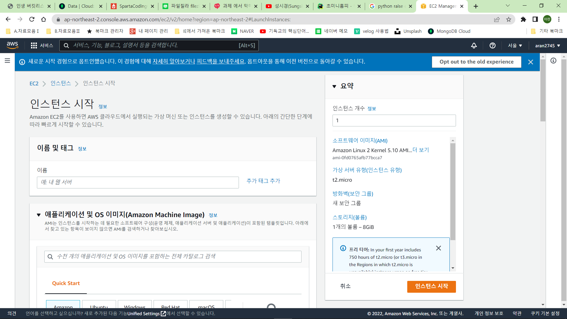 스파르타 즉문즉답