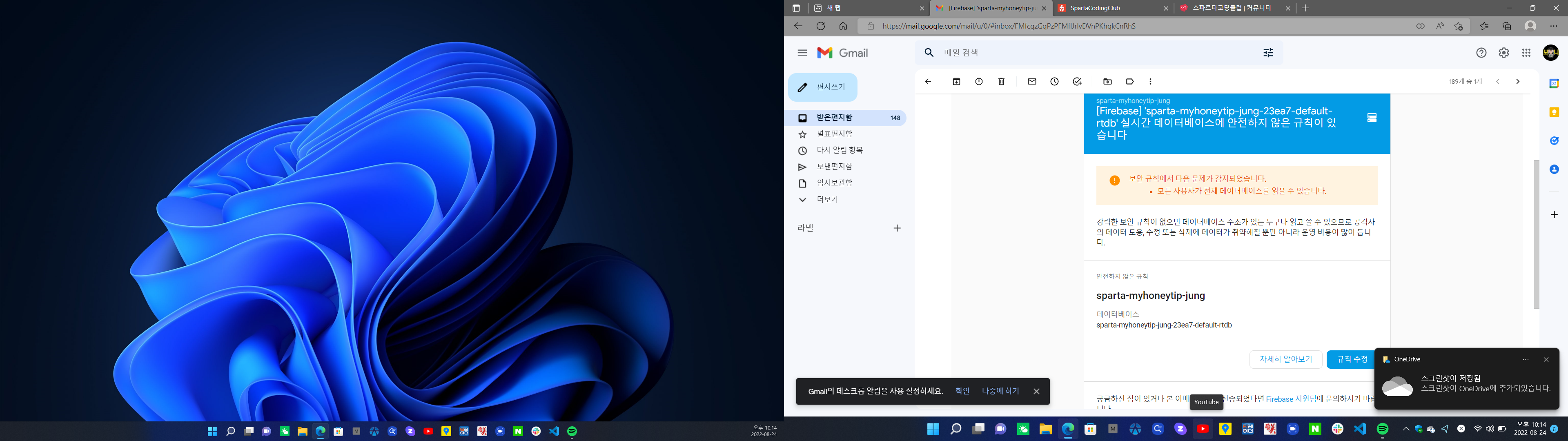 스파르타 즉문즉답