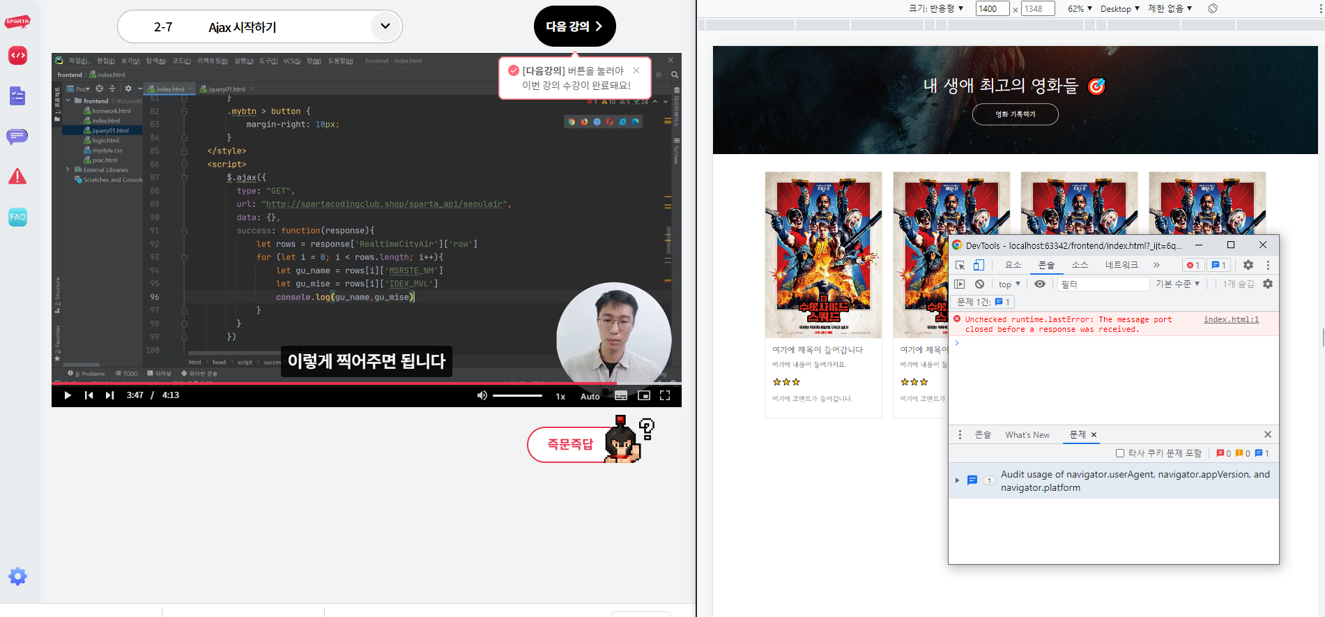 스파르타 즉문즉답