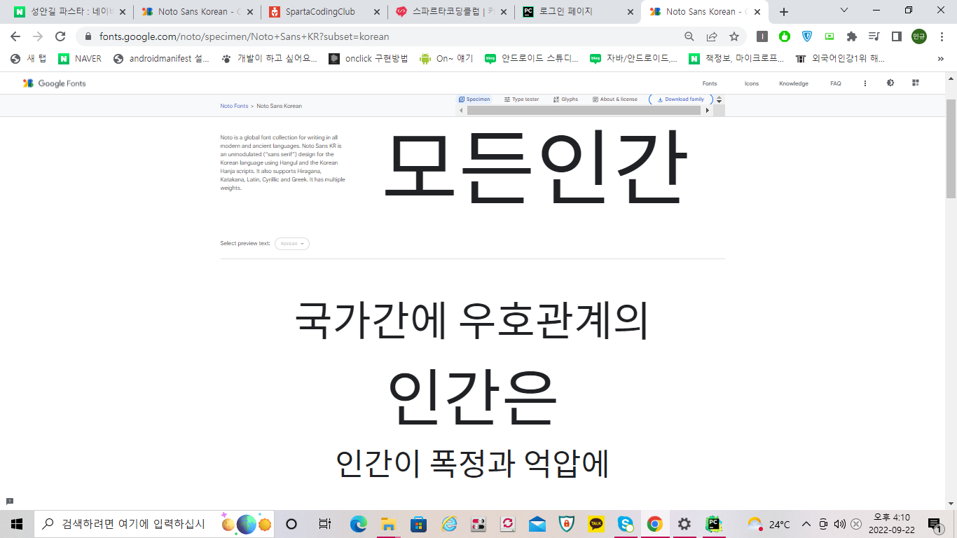 스파르타 즉문즉답