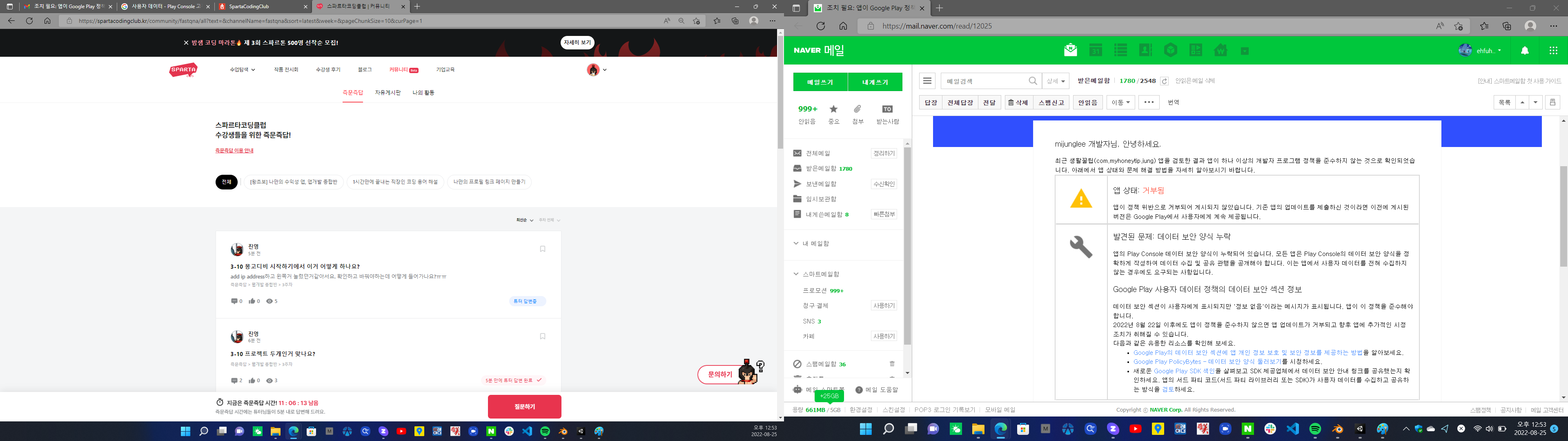 스파르타 즉문즉답