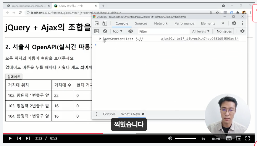 스파르타 즉문즉답