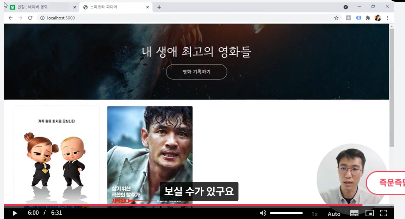 스파르타 즉문즉답