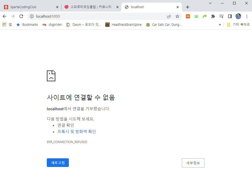 스파르타 즉문즉답