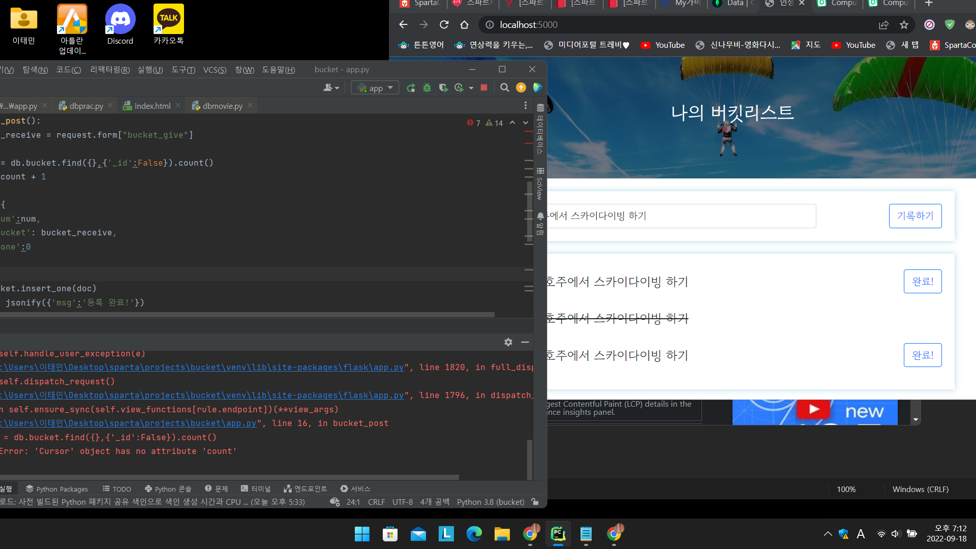 스파르타 즉문즉답