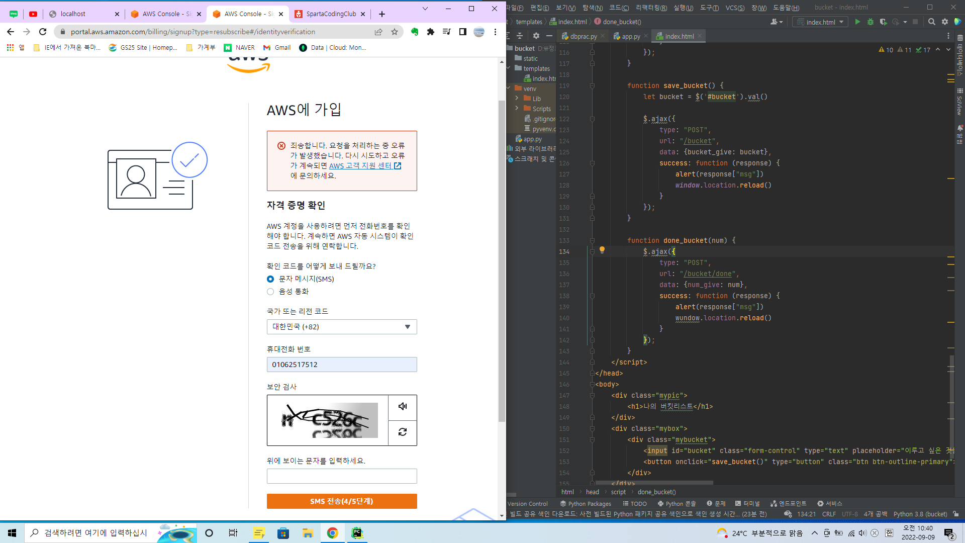 스파르타 즉문즉답