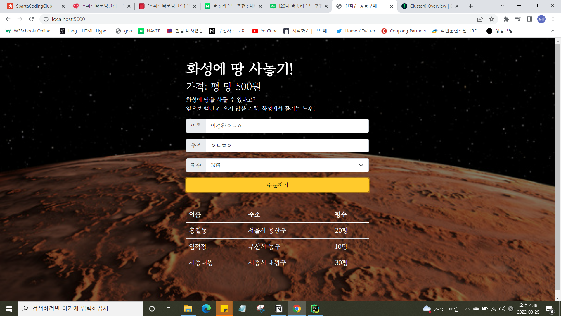 스파르타 즉문즉답