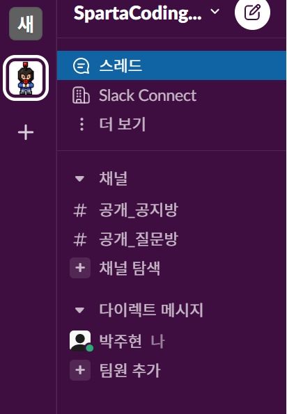 스파르타 즉문즉답