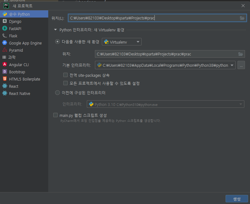 스파르타 즉문즉답