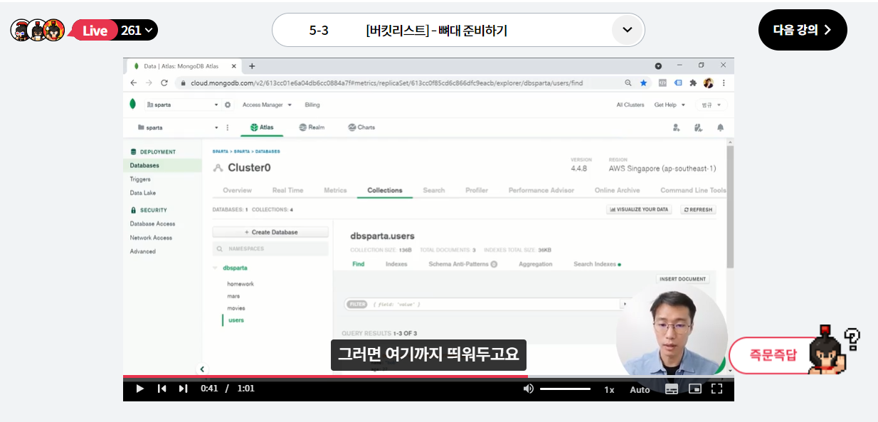 스파르타 즉문즉답