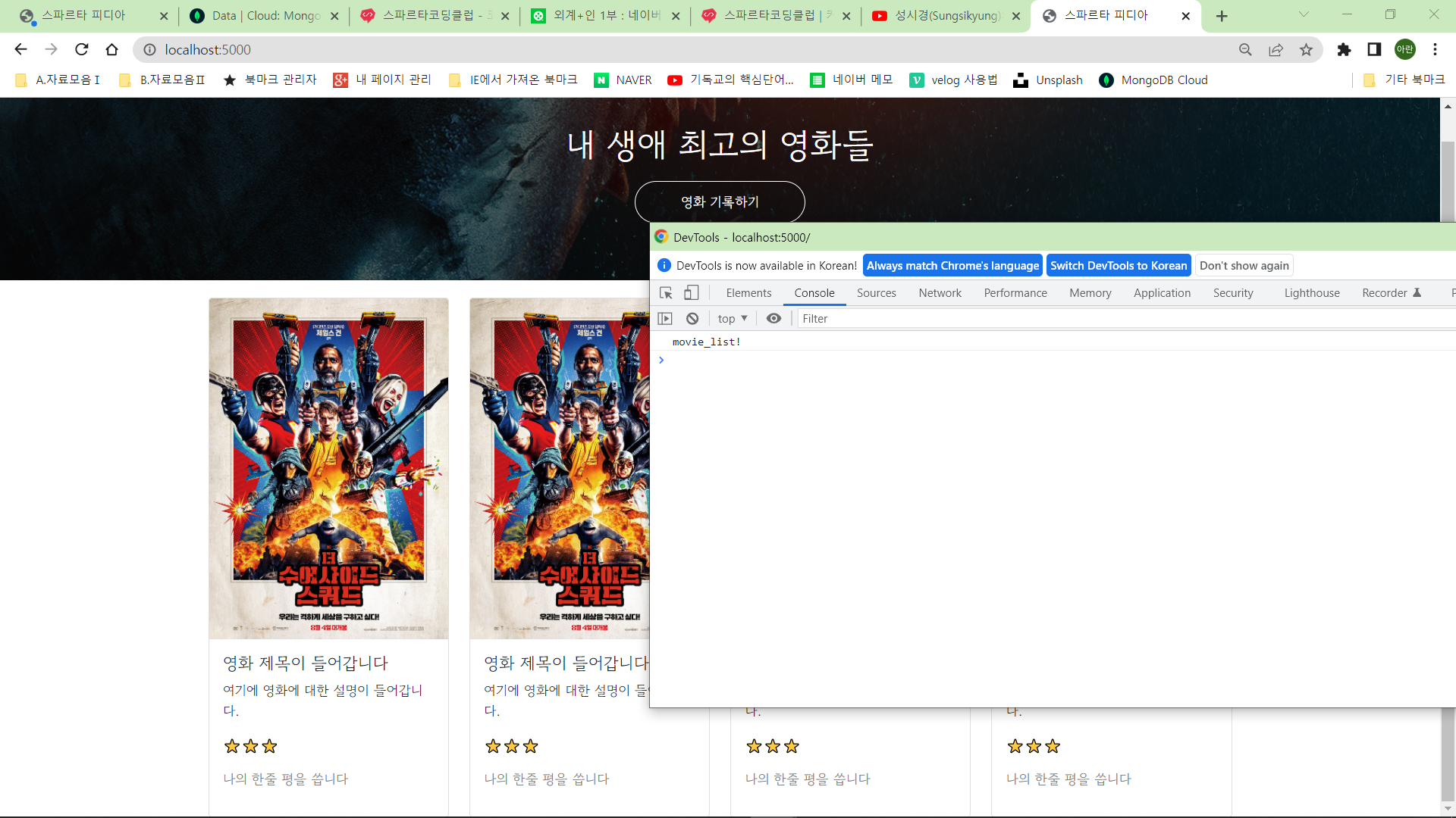 스파르타 즉문즉답