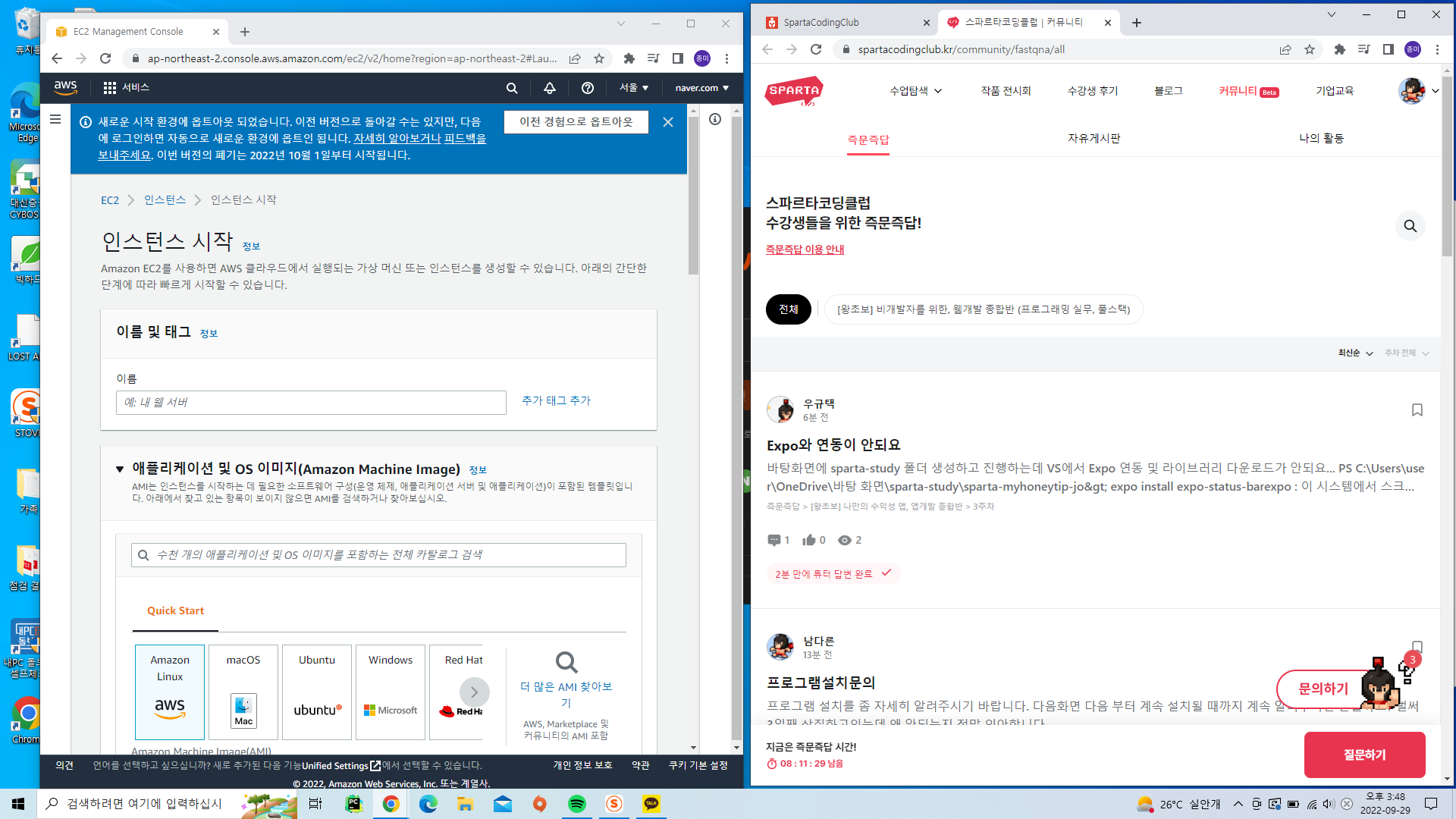 스파르타 즉문즉답