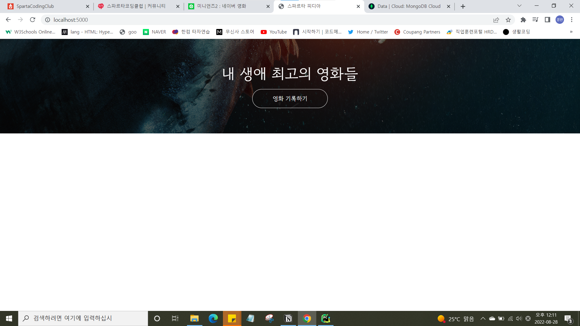 스파르타 즉문즉답