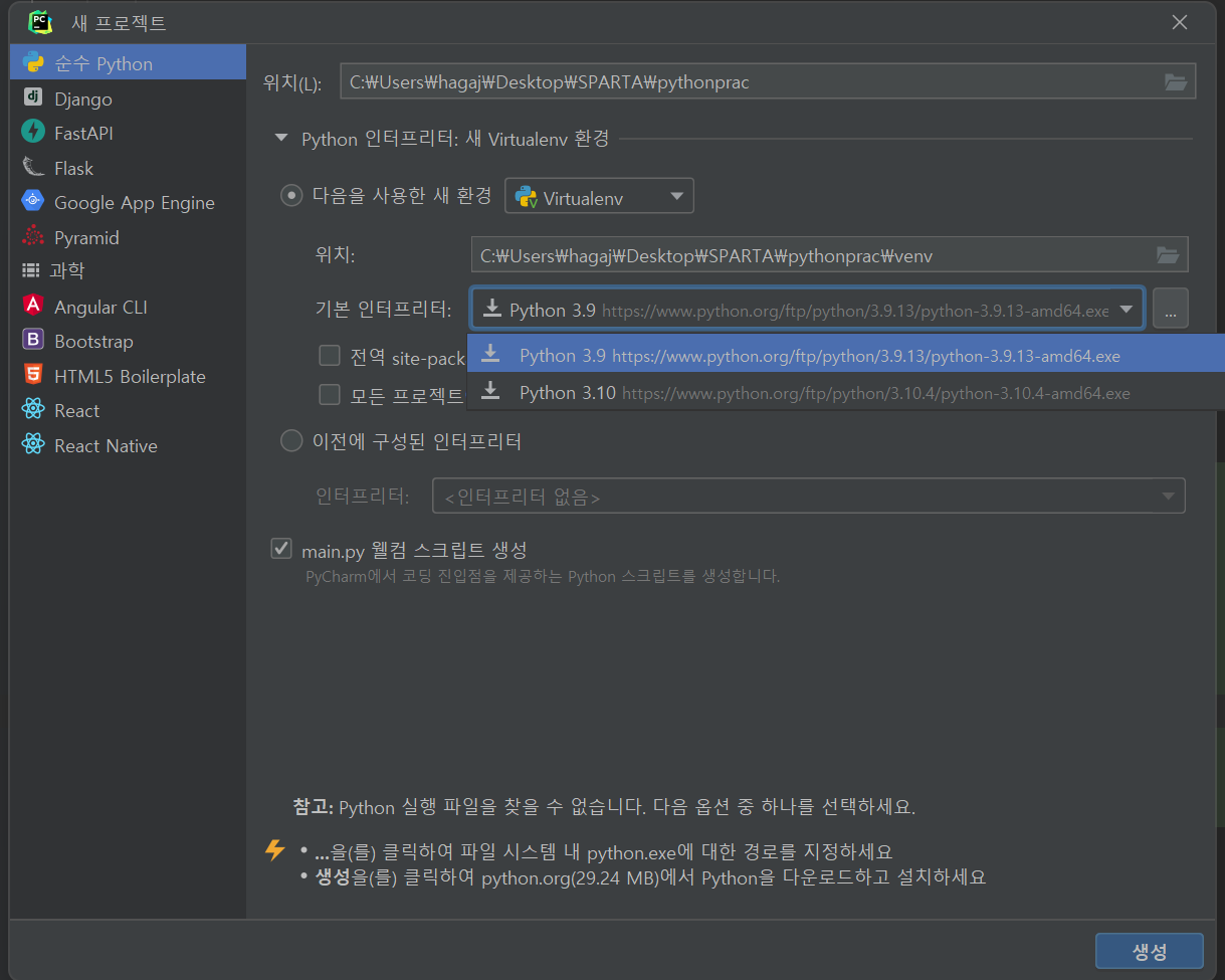 스파르타 즉문즉답
