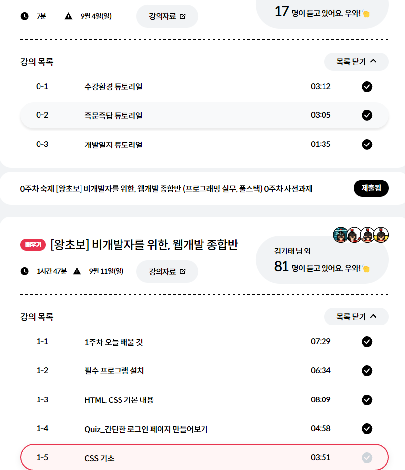 스파르타 즉문즉답