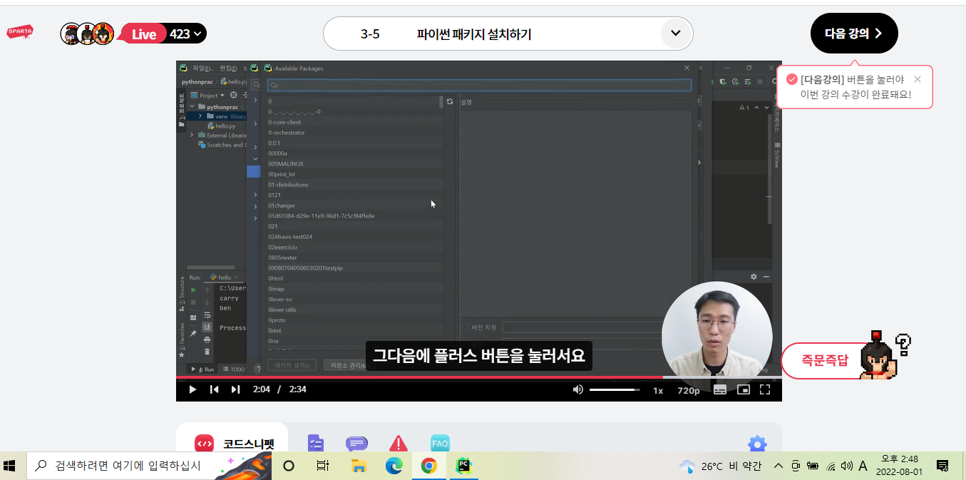 스파르타 즉문즉답