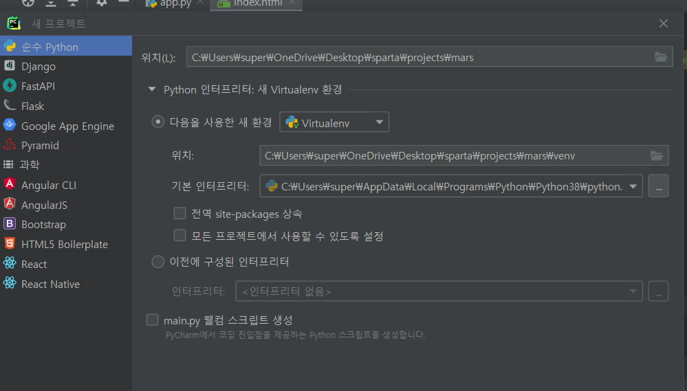 스파르타 즉문즉답