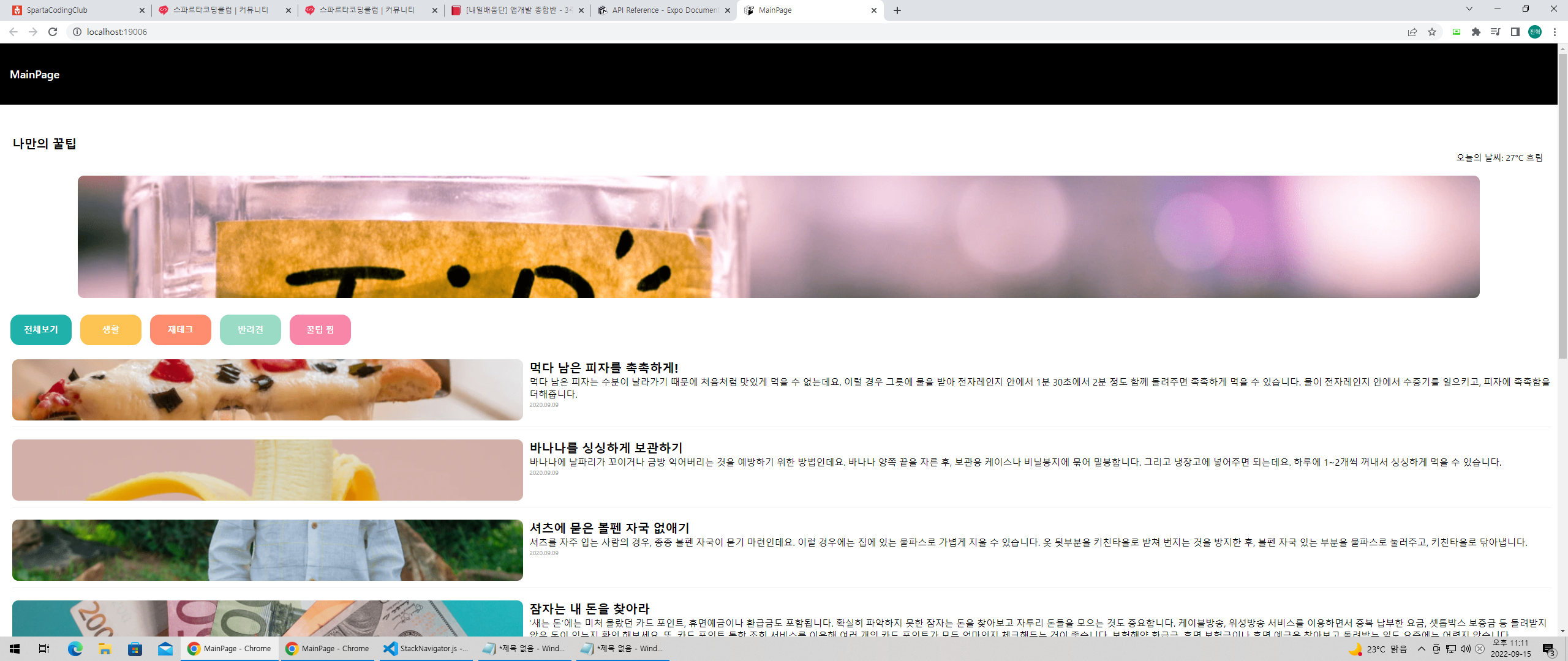스파르타 즉문즉답